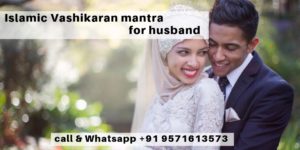 Islamic Vashikaran mantra for husband