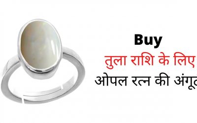 Buy तुला राशि के लिए ओपल रत्न की अंगूठी – Indian Vashikaran Guru
